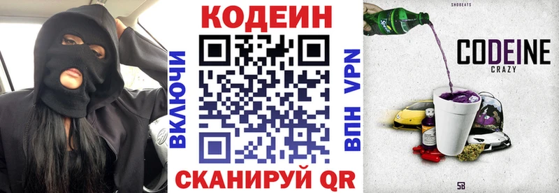 кракен Палласовка Codein Purple Drank купить закладку