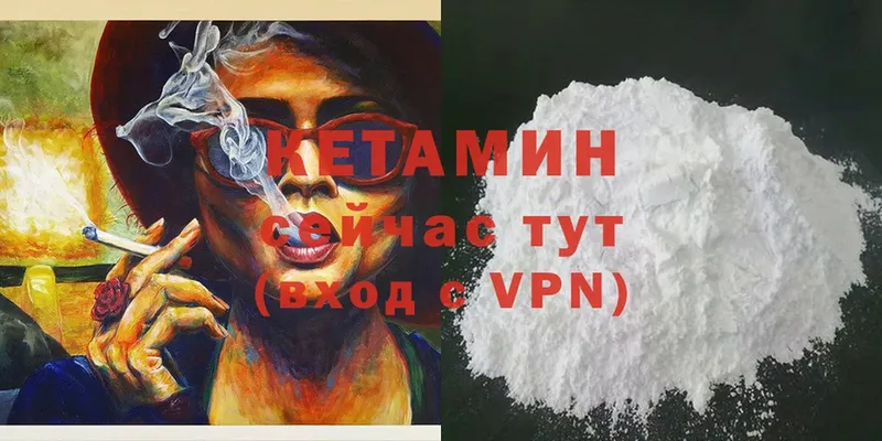 КЕТАМИН ketamine Палласовка