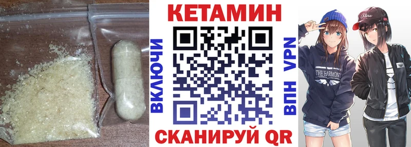 Кетамин ketamine мега tor Палласовка купить наркоту