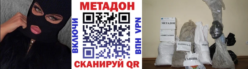 купить наркотики сайты  Палласовка  кракен зеркало  Метадон белоснежный 