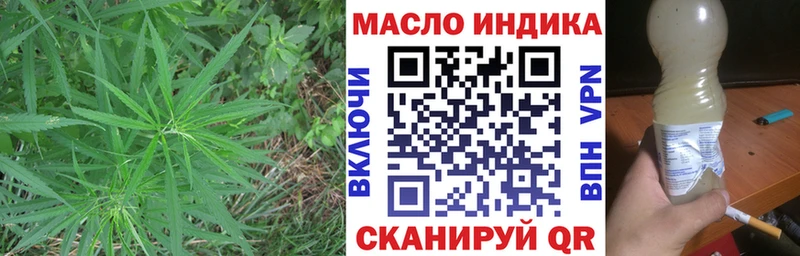 Дистиллят ТГК THC oil Палласовка